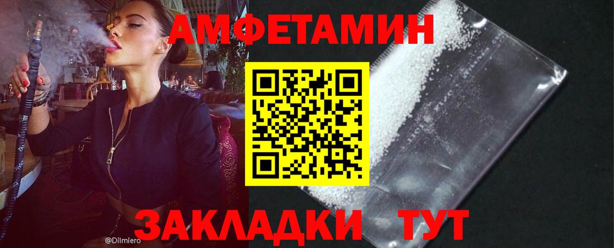АМФ Розовый Лабытнанги