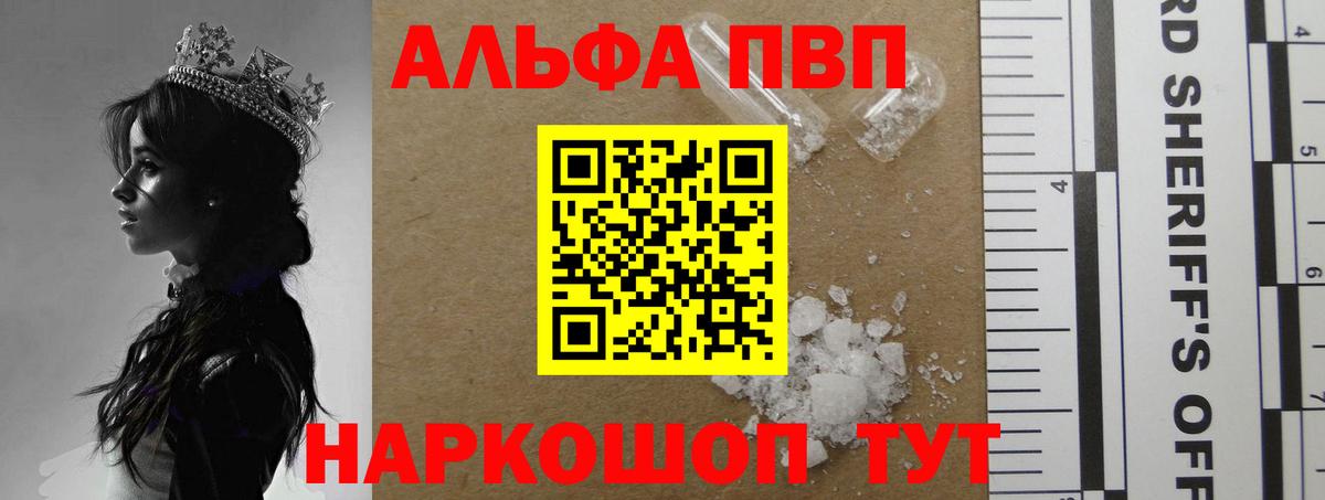 Alfa_PVP Соль  Вход с VPN  Лабытнанги  A PVP кристаллы 