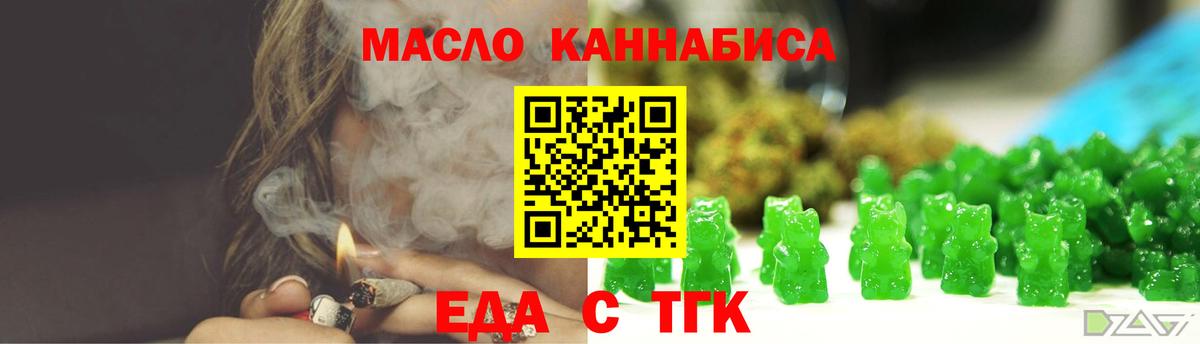 Лабытнанги  Печенье с ТГК конопля  Вход с VPN 