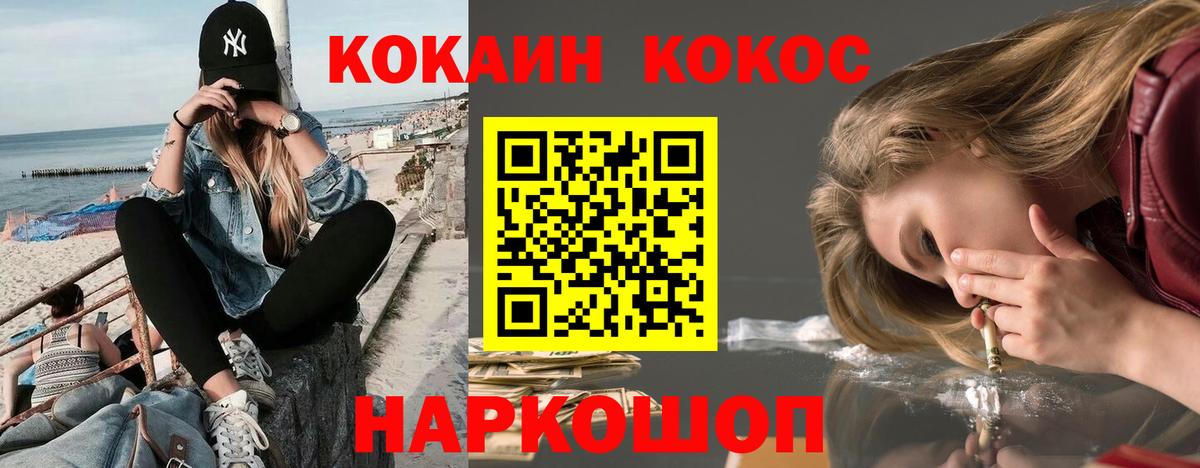 COCAIN 99%  Cocaine VHQ  Лабытнанги  COCAIN  Вход с VPN 