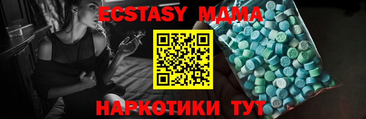 ЭКСТАЗИ таблы Лабытнанги