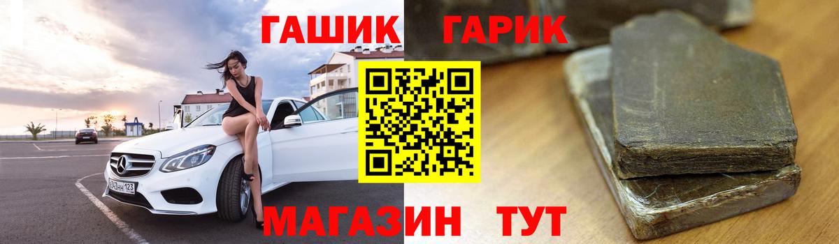 Лабытнанги  ГАШ убойный  Вход с VPN  Гашиш Premium 