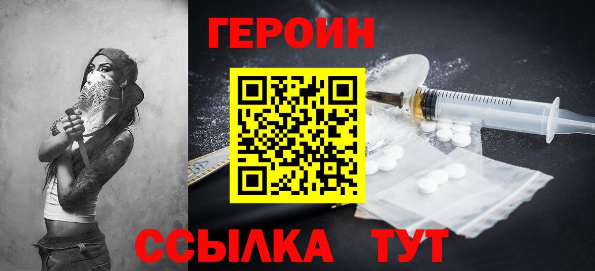 ГЕРОИН  Вход с VPN  Лабытнанги  Героин хмурый 