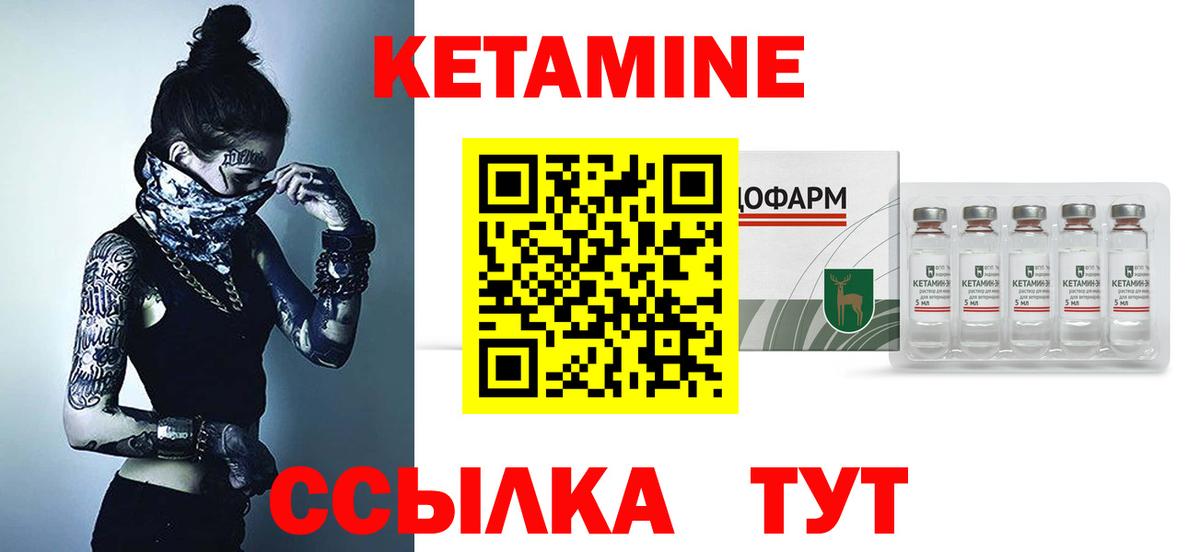 Кетамин ketamine  Вход с VPN  Лабытнанги  Кетамин ketamine 