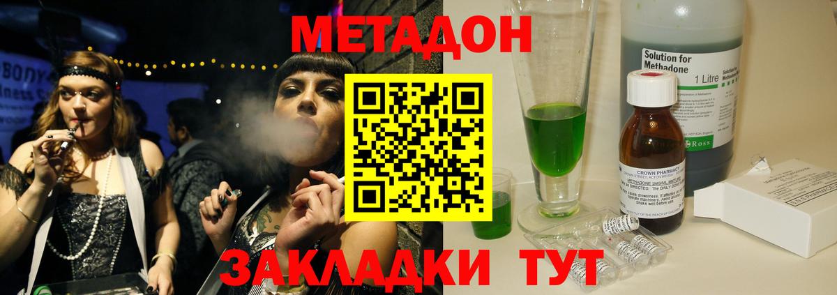 Метадон белоснежный Лабытнанги
