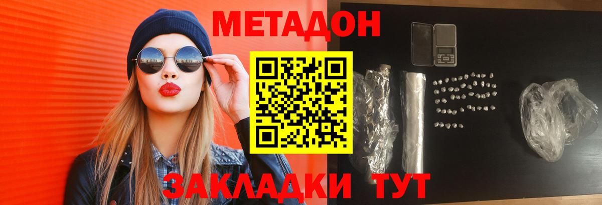 Лабытнанги  Метадон VHQ  Вход с VPN 