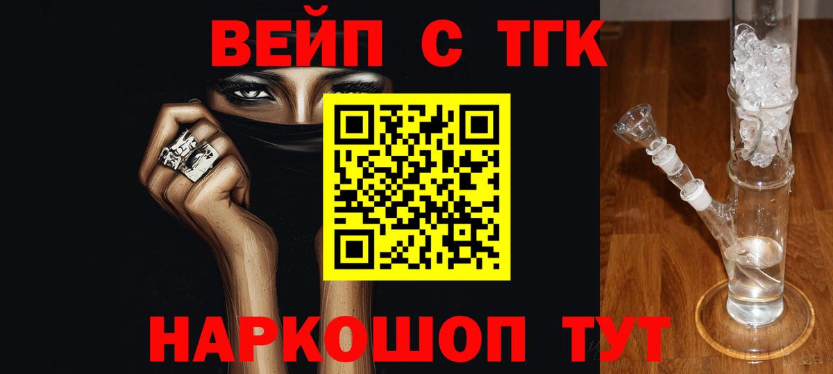 Дистиллят ТГК концентрат Лабытнанги