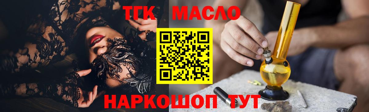 Дистиллят ТГК вейп  даркнет сайт  Лабытнанги  Вход с VPN 