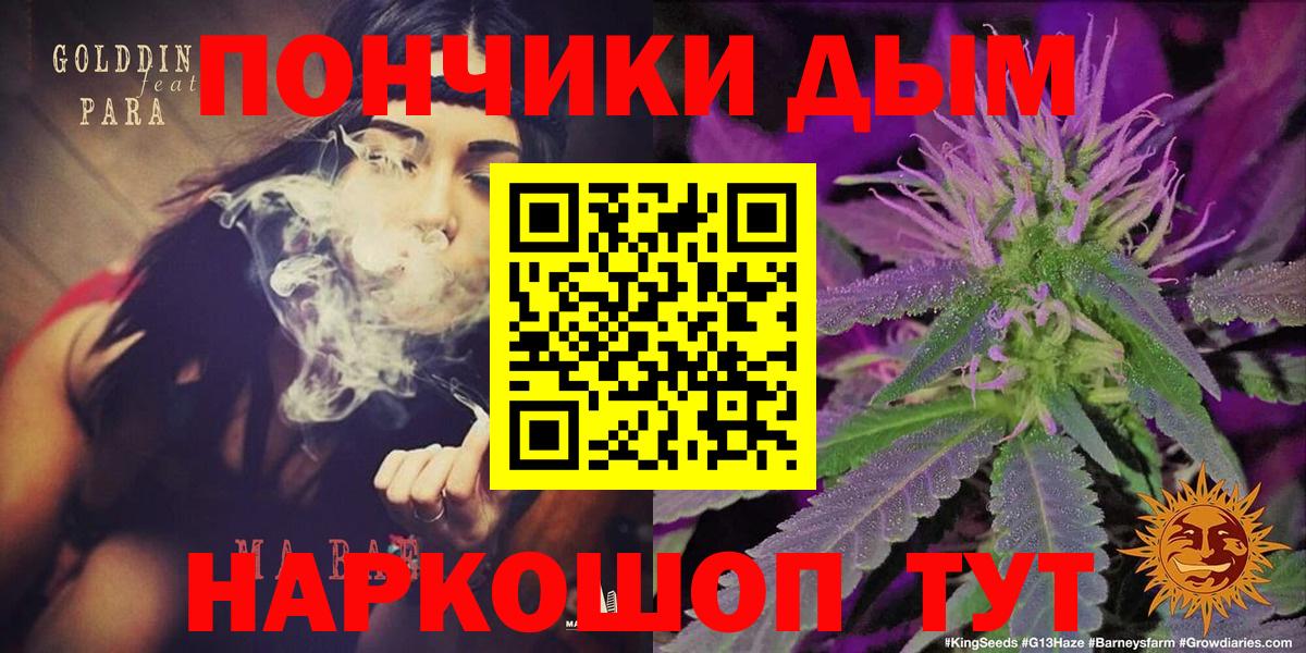 Бошки Шишки Bruce Banner Лабытнанги